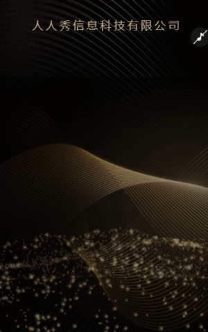 高端黑金企业高薪诚聘招聘宣传