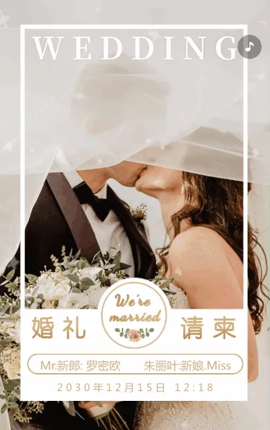 清新唯美韩式时尚婚礼邀请函