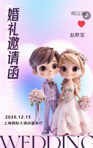 爱的盛宴，幸福的启航
