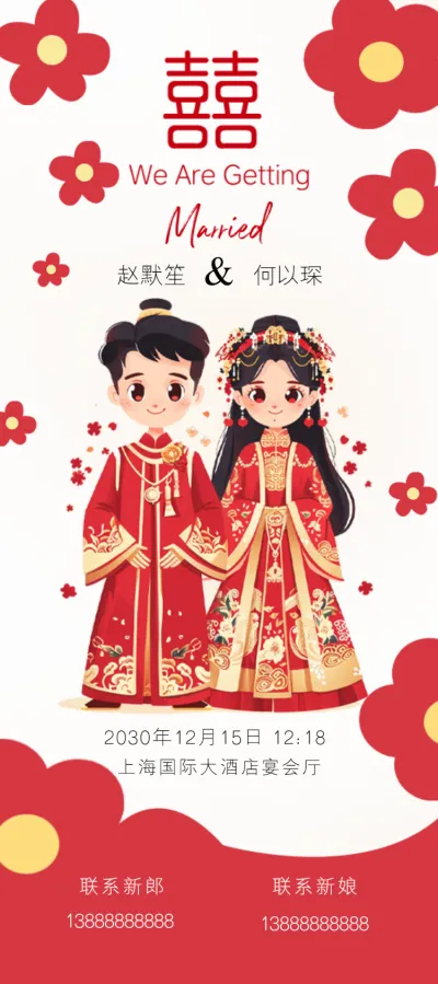 插画手绘红色婚纱婚礼邀请函宣传海报
