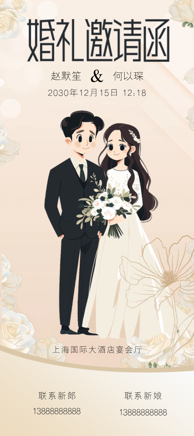 手绘金色婚纱婚礼邀请函宣传海报