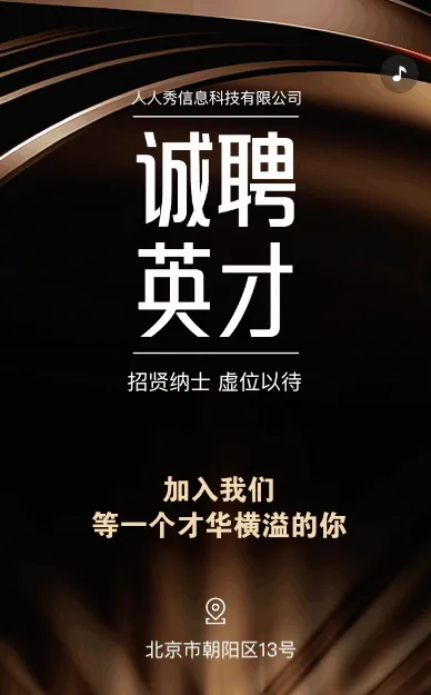 大气黑金企业招聘社会招聘
