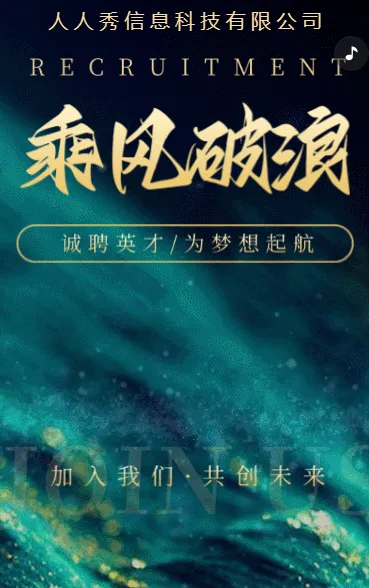 高端绿色企业招聘人才招聘