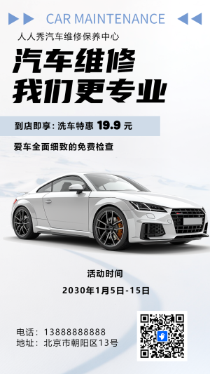 汽車4S店促銷活動(dòng)宣傳4S店海報(bào)