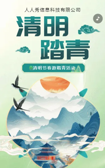 国风插画绿色清明节出游踏青团建活动