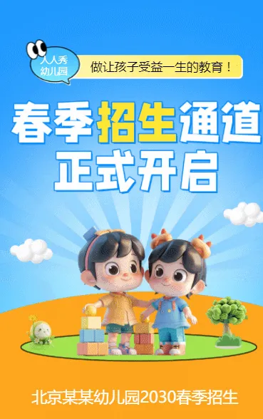 春季招生通道正式开启