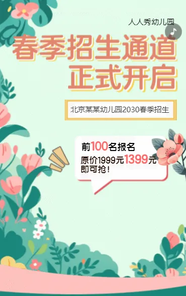 春季招生通道正式开启