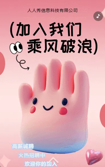 春季招聘企业人才招聘