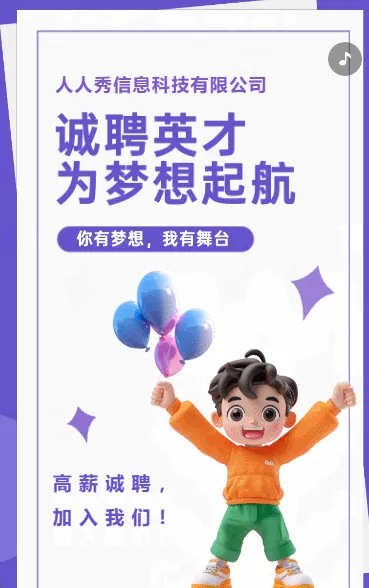 企业招聘社会招聘