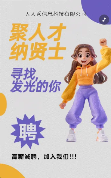 企业招聘社会招聘