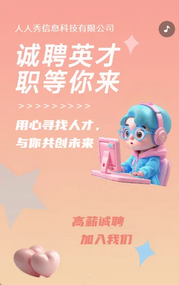 企业招聘人才招聘