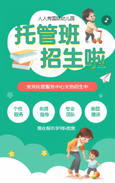 托管班 招生啦