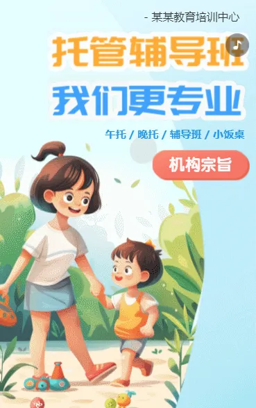 托管辅导班 我们更专业