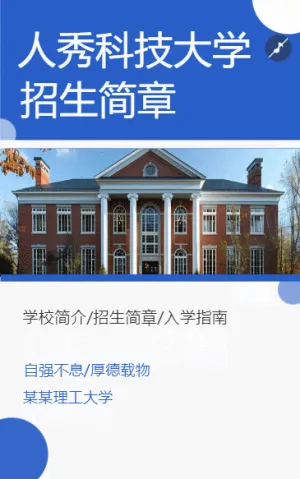 影视传播职业学院招生简章