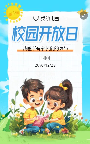 蓝色卡通校园开放日