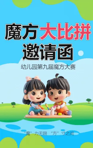 魔方大比拼