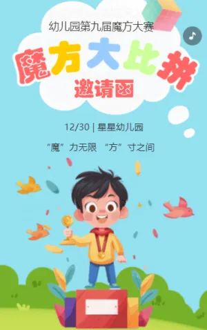 魔方大比拼