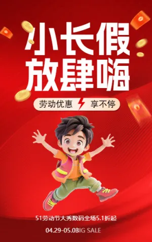 小长假 放肆嗨