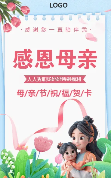 感恩母亲