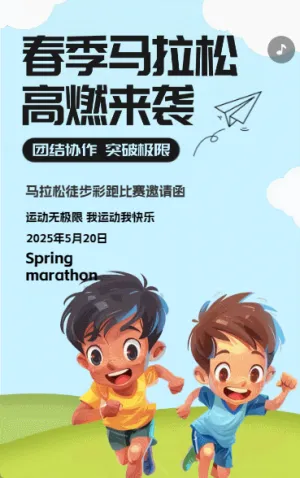 春季马拉松 高燃来袭