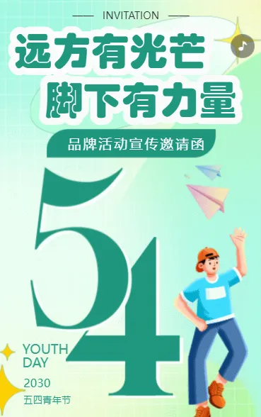 远方有光芒 脚下有力量