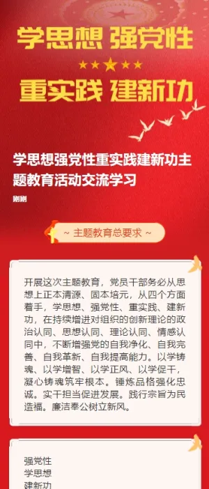 专题