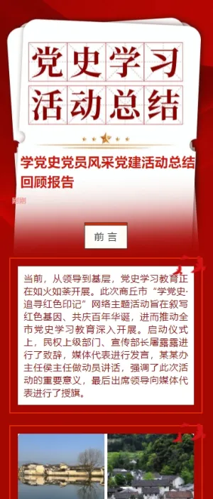 专题