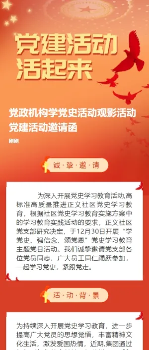 专题