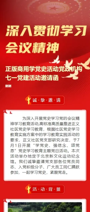 专题