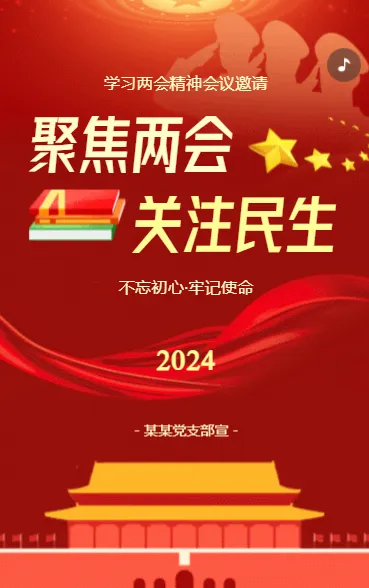 聚焦两会 关注民生