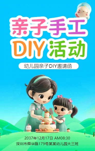 亲子手工 DIY活动 蛋糕DIY