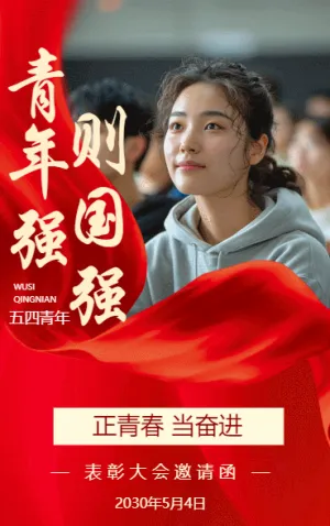 青年强 则国强