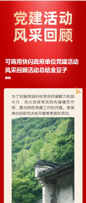 专题