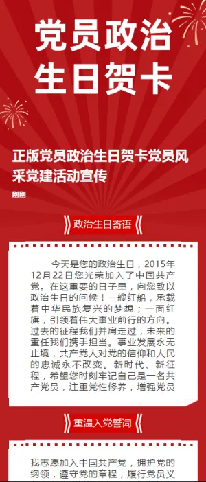 专题