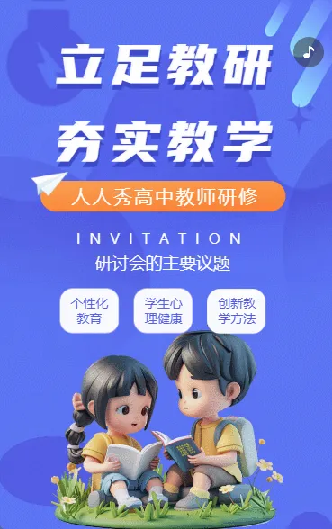 立足教学 夯实教学