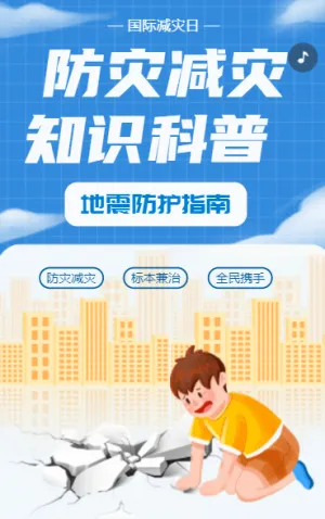 防范災(zāi)難風(fēng)險(xiǎn) 護(hù)航高質(zhì)量發(fā)展