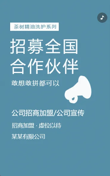 招募全国 合作伙伴