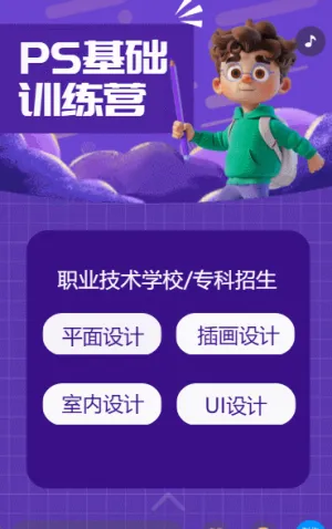 PS基础训练营