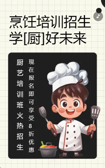 烹饪培训招生 学“厨”好未来