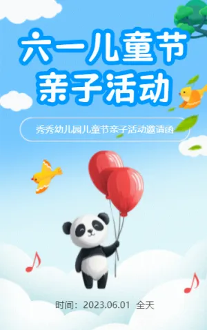 亲子活动