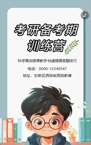 考研备考期 训练营