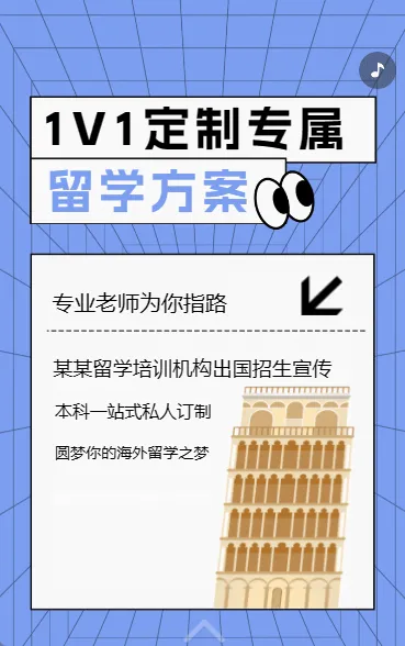 1v1定制专属留学方案