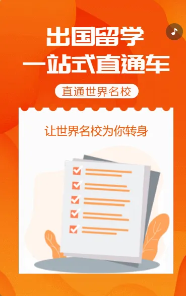 出国留学 一站式直通车