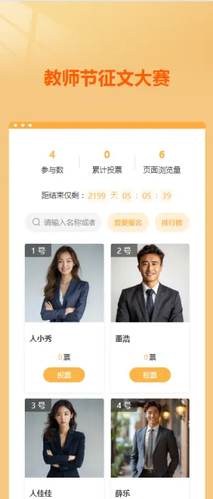 教师节征文大赛