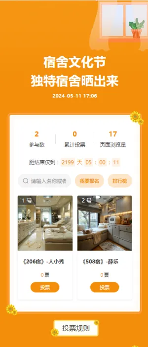 宿舍文化节,独特宿舍晒出来