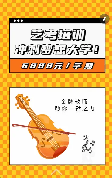 艺考培训 冲刺梦想大学