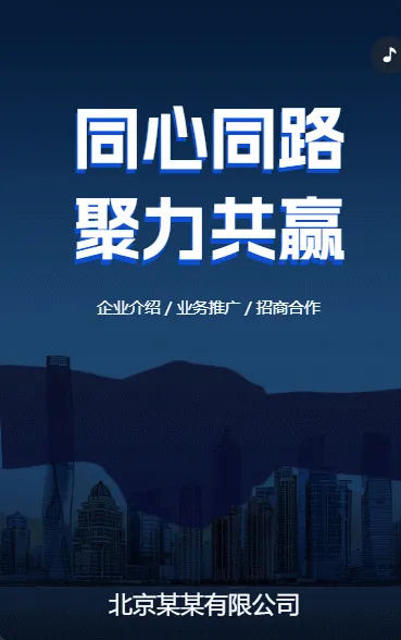同心同路 聚力共赢