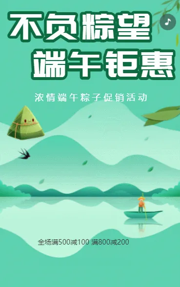 不负粽望 端午钜惠