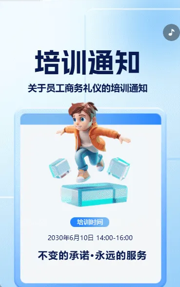 培训通知