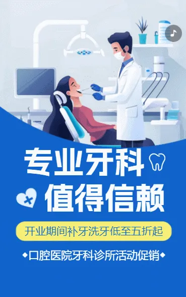 专业牙科 值得信赖